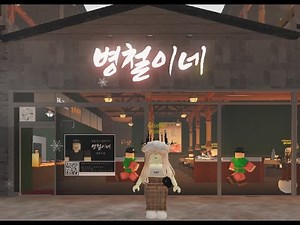 Roblox Korean BBQ Restaurant (Boredom)