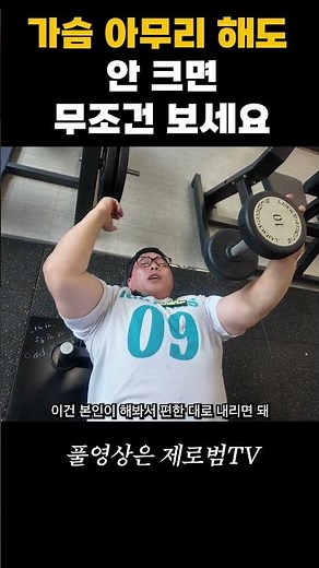 가슴이 안 크는 사람은 이렇게 해보세요