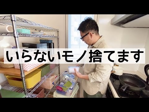 【汚部屋脱出】ミニマリストと一緒にいらないモノを捨てまくる。