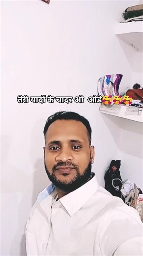 तेरी यादों की चादर में लिपटा मेरा प्यार #shots #romantic #nice #feeling #video