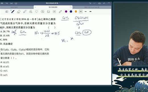 必修二有机化学基础混合物元素质量分数的相关计算