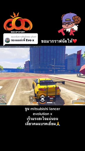 จูน Mitsubishi Lancer Evolution X ใน FiveM