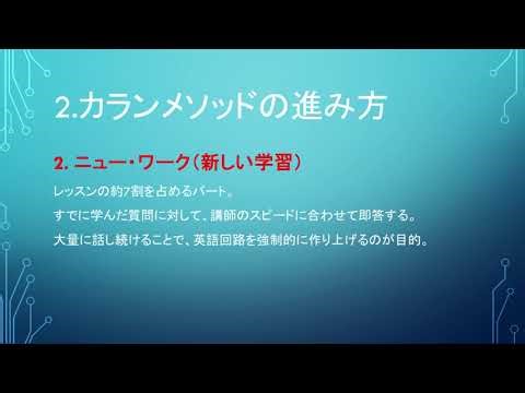 CALLANメソッド攻略法｜英語が“反射で出る”ようになる学習法とは？