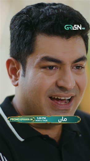 Maa Episode 38 Promo #shorts #shortsfeed #maa #ainaasif #pakistanidrama #greentv