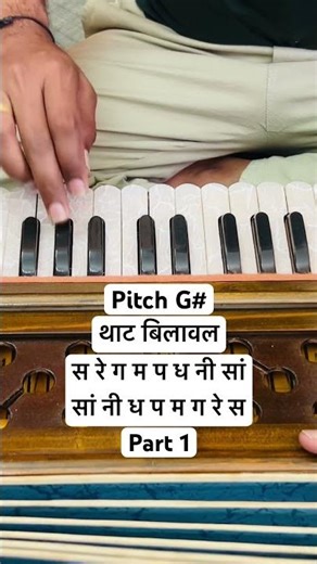 Bilawal Thaat Alankar | Pitch G# | Tutorial | HKG | #shortsfeed #shorts #harmonium