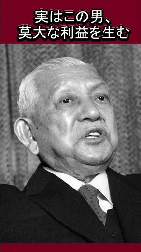 Ryoichi Sasakawa: The true identity of that "fire prevention" man was... the don of Japan