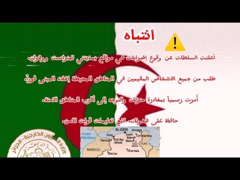 (Fictional) EAS alarm US is bombing Algeria