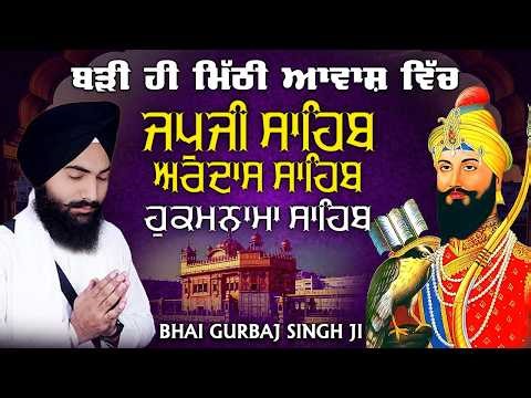 Japji Sahib Path | Ardas Sahib | Today Hukamnama Sahib | Amritvela Gurbani ~ Bhai Gurbaj Singh Ji