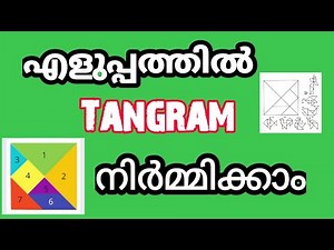 #TANGRAM |making a trangram puzzle|how to make a trangram set in 3 minutes