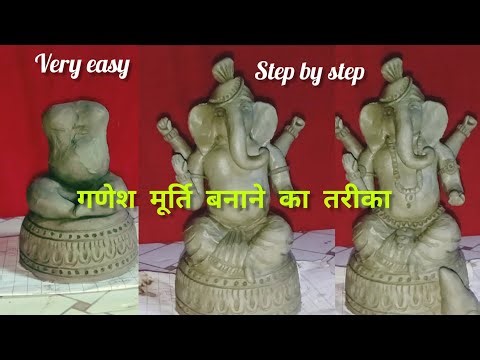 How to make ganesh ji murti at home | ganpati murti banane ka easy tarika ✓ # ganpati making idol #