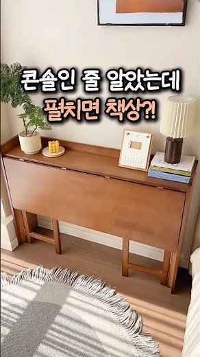 Folding Desk with Shelves: Space-Saving Furniture That Turns Any Small Room Into a Study in 1 Second