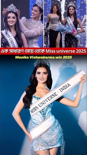 কিভাবে এই সাফল্য!😱