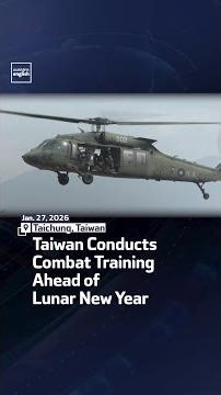 Taiwan Conducts Combat Training Ahead of Lunar New Year