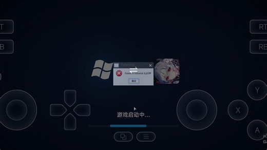 求助，盖世模拟器IL2CPP初始化失败如何解决