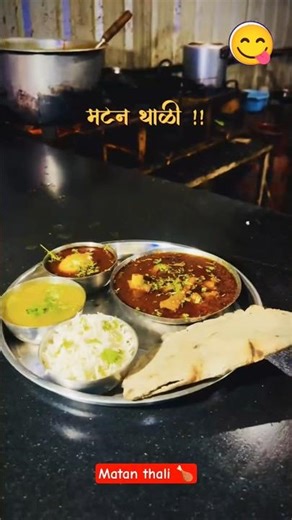 matan thali 😋 #food #matan thali#chiken