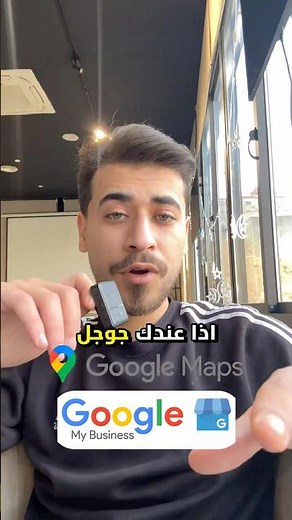 ⁨ مع التحديثات الجديدة في Google Maps، اللعبة تغيّرت تماماً… 🚨
