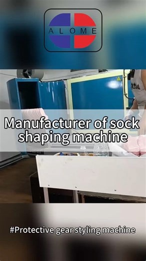 [How the Sock Shaping Machine Works] A hot air circulation system is shaping athletic socks in three dimensions. The machine utilizes bidirectional air flow technology to ensure even heat penetration through the fibers, preserving the socks' original elasticity and softness. The Teflon coating on the mold surface ensures smooth demolding, ensuring each pair of socks retains its perfect shape after shaping.#socks #SockMachine #Smartfactory #Sizingmachine #Intelligent #manufacturing #Gloves #Prote