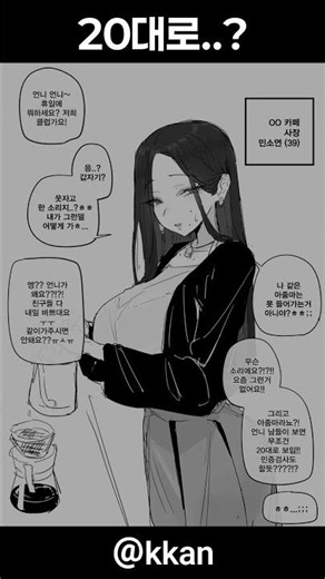 20대로 보이는 39살 사장님☕