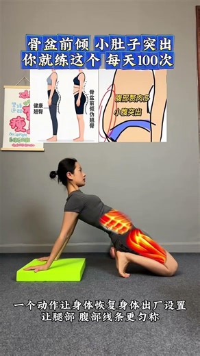 Revive Your Body with One Exercise: Pelvic Thrusts at Home
