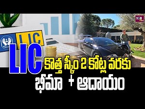 1:00 PM BULLETIN | LIC కొత్త స్కీం 2 కోట్ల వరకు భీమా ఆదాయం | 2crores | 108Tv Telugu