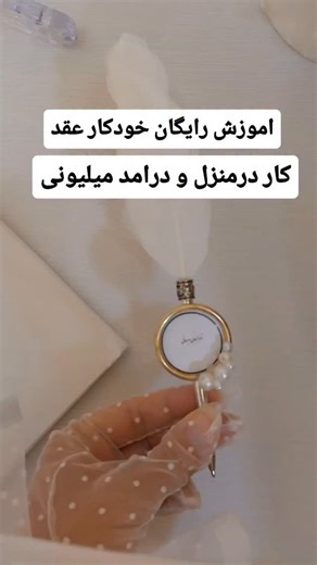 ‎آموزش_گیفت |آموزش ست بله برون|گیفت سازی |ست بله برون‎ on Instagram‎: "نمونه های اموزش هایلایت ست بله برون_هنر برای بانوان یه راه عالی برای درامد زایی با سرمایه اولیه خیلی کمه اگه دوست دارید از طریق هنر ست بله برون به درامد برسید کلمه ست رو کامنت کنید"‎