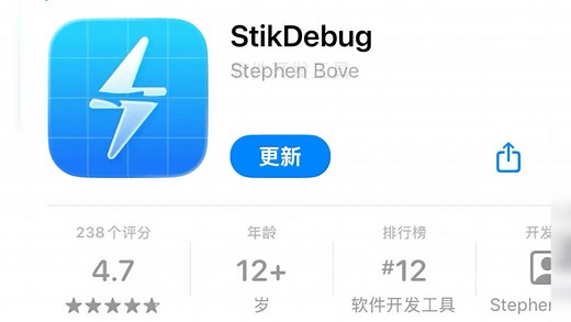 Stikdebug 2.3.3更新 附安装方法 苹果开启jit的软件