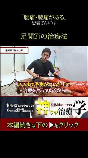 [Must-see!] If you're looking to treat ankle joint problems, check this out.