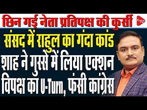 Parliament Budget Session: No-Confidence Motion Against Om Birla, BJP Vs Congress | Dr. Manish Kumar