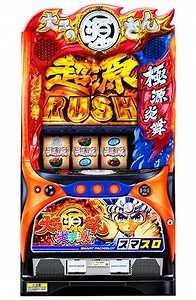 L大工の源さん超夢源