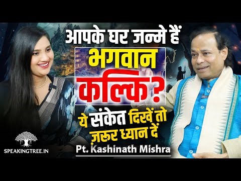 KALKI WILL BE SEEN IN 2028! Bhavishya Malika Prediction, Russia, India & World War। Kashinath Mishra