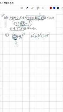 22nd Revised Emergency Textbook, Probability and Statistics, p98, number 9