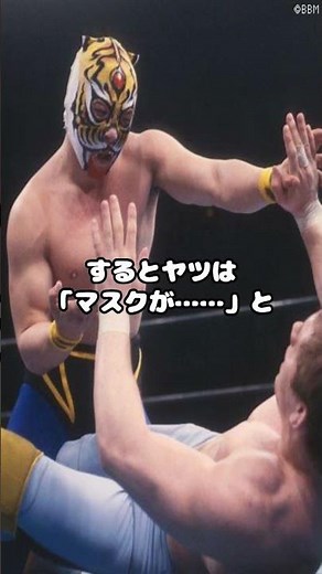 Dynamite Kid in the legendary Tiger Mask debut match #shorts