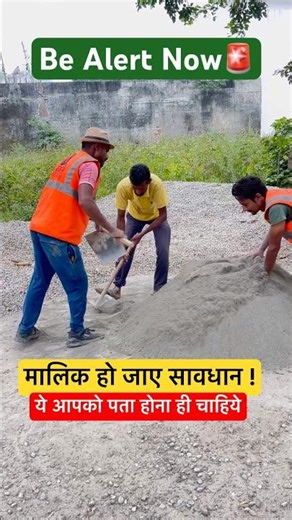 Construction alert #shortsfeed #shortvideo #shorts #short #music #gk #best #viral #viralvideo #civil