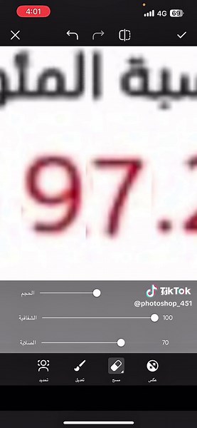 فوتوشوب photoshop على TikTok