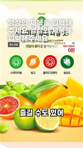 동원 덴마크 테이크얼라이브 망고 머스캣청포도 24개입