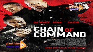 مشاهدة فيلم Chain of Command 2015 فشار فيديو