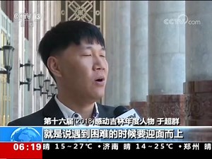 [朝闻天下]全国广大青年热议习近平主席讲话 继续发扬五四精神 不辜负伟大时代