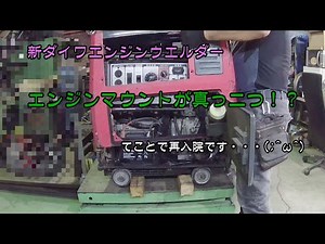 Returned to hospital due to broken mount on Shindaiwa engine welder EGW-181MS