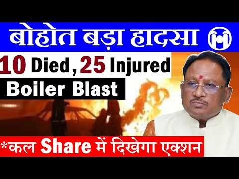 बोहोत बड़ा हादसा😭 10 Died, 25 Injured, कल Stock CRASH का खतरा? | Boiler explosion at Vedanta plant