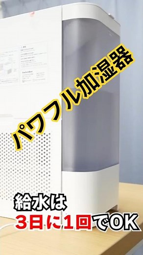 I can't live without this in the winter! The SwitchBot evaporative humidifier has arrived, with i...