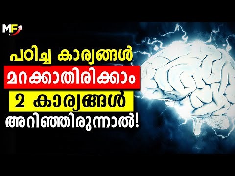 How to Increase Memory and Concentration for Students in Malayalam | Study Motivational Video