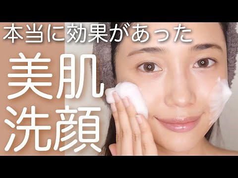 [How to achieve beautiful skin through facial washing] Here's the correct way to wash your face! ...