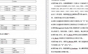 《数据库原理与技术》实验3数据更新、视图定义与操作