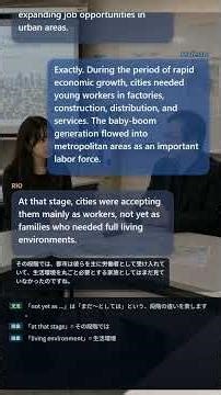 英会話 中～上級 社会 — 団塊世代と都市政策 第2回