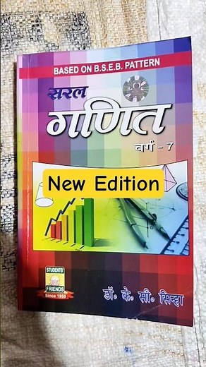 Saral Ganit (Dr KC Sinha) Class 7th Math New Book Start | सरल गणित Class-7 New Book #kcsinha #maths