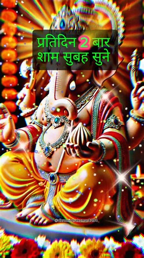 सदा भवानी दाहिनी गौरी पुत्र गणेश || अत्यन्त शक्तिशाली मंत्र🙏🗜️ || जय माँ जय माँ #shorts #meditation