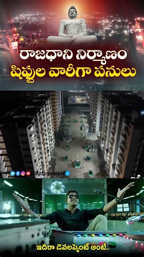 AP's Future Mega City Amaravati Rising Fast | Capital City Construction Day & Night | #cbn #ysjagan