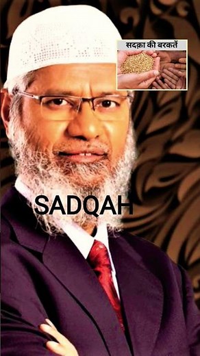 SADQAH#motivation #drzakirnaik #islamicvideo #sadqa #islam #quran #hadith
