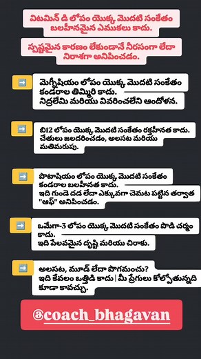 Do you ever feel any of these symptoms? It might not just be in your head - your body could be trying to tell you something.#coach_bhagavan #omega3 #meganium | Bhagavan Vanitha