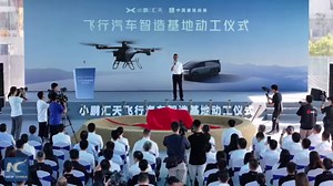 8.9K views · 116 reactions | The world's first mass-production facility for flying cars is under construction in Guangzhou, south China. Commissioned by XPENG AEROHT, the factory's first phase is set to produce up to 10,000 units annually, marking a significant milestone in the future of transportation. | China Xinhua Sci-Tech | Facebook